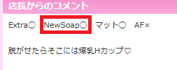 NN/NS対応