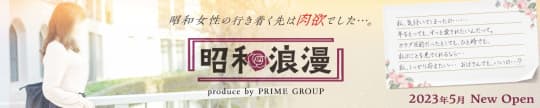 昭和浪漫