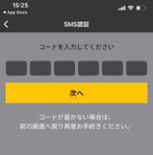 MITSUMITSU_番号認証