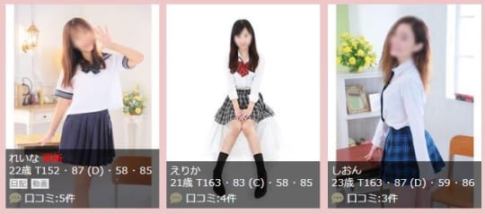 女性一覧