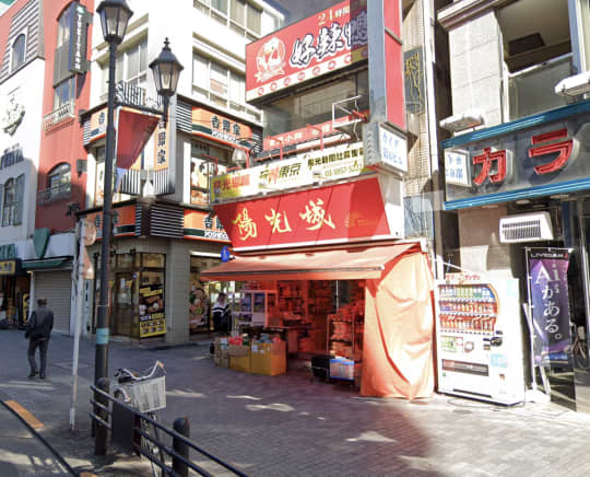 龍馬池袋西口店