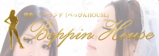 Beppin House（べっぴんハウス）