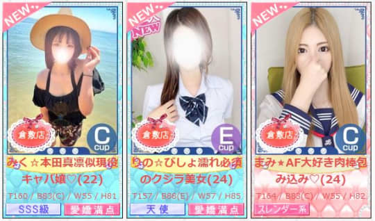女性一覧