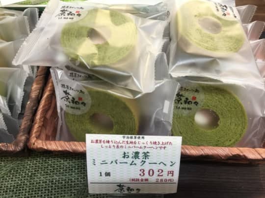 京都 嵐山のお土産21選 グルメな限定品からバラマキまで Trip Partner トリップパートナー