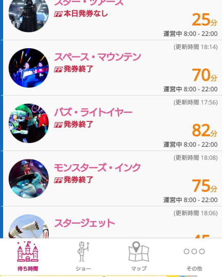 ディズニー公式アプリ