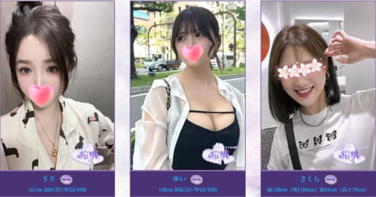 桜桃（さくらんぼ）のセラピストの画像