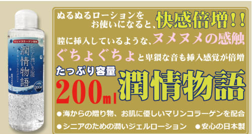 潤情物語