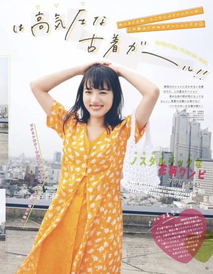 清原果耶 エロ ヌード