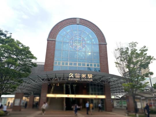 久留米駅の画像