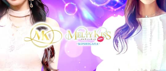 Melty Kiss(メルティーキッス)