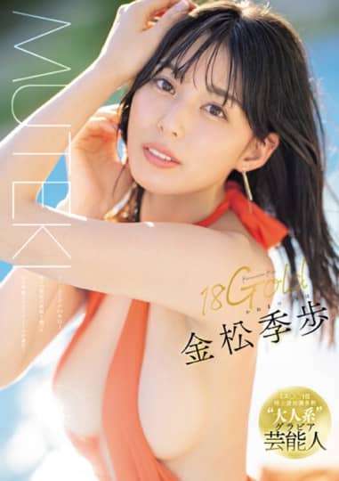 芸能
