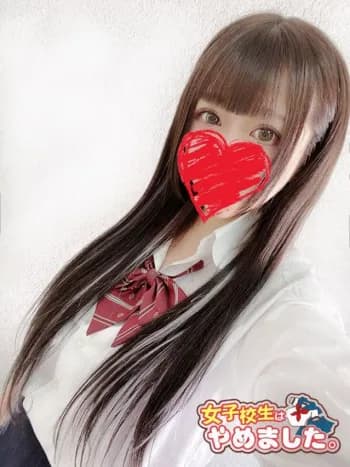 女子高生はやめましたの女の子