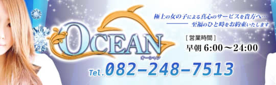 OCEAN