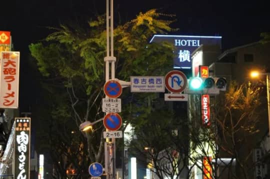春吉