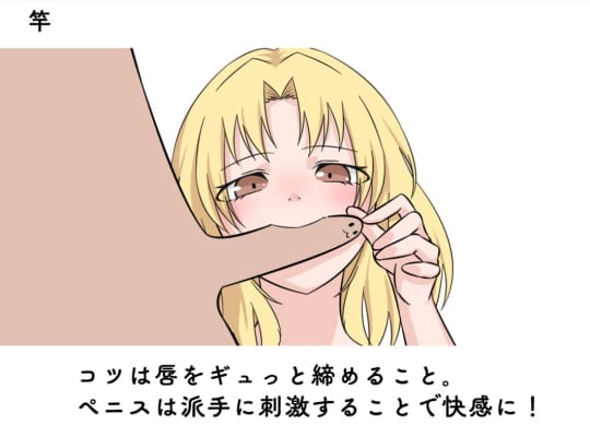 フェラ
