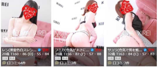 女性一覧