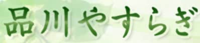 https://deli-yasuragi.com/system/