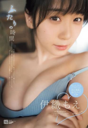 伊織もえ エロ
