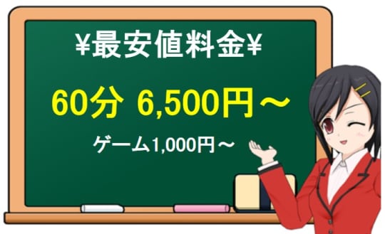 料金