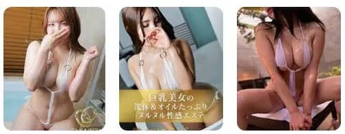 ごほうびSPA_女性一覧