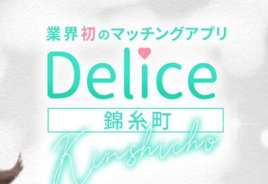 デリス
