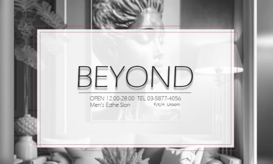 BEYOND（ビヨンド）
