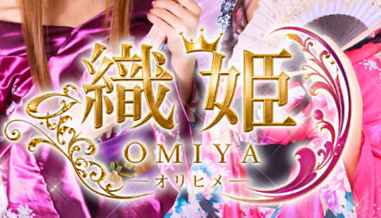 https://www.oomiya-orihime.com/