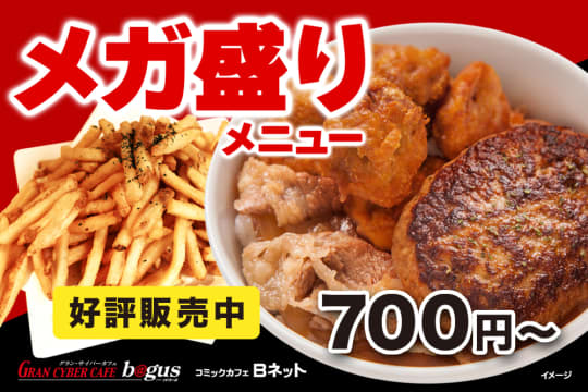 バグースなんば道頓堀店