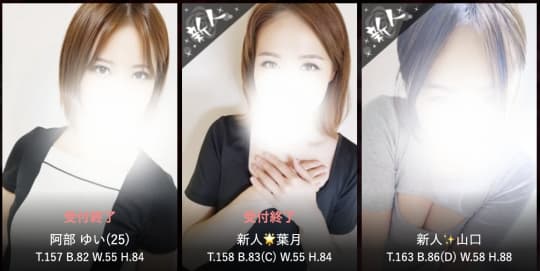 山形県 風俗 本番