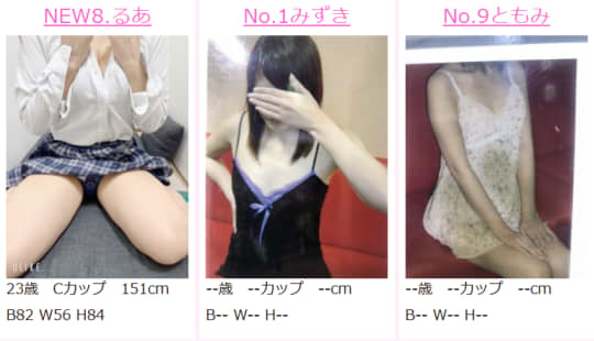 倶楽部321の女の子