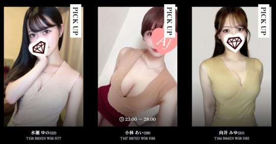 セラピスト