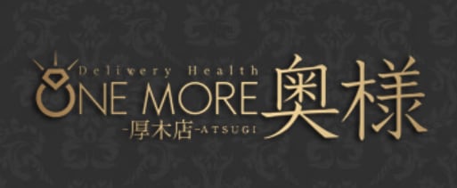 ワンモア奥様