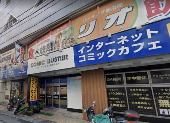 コミック・バスター 那覇若狭店