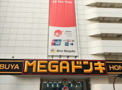 MEGAドン・キホーテ渋谷本店