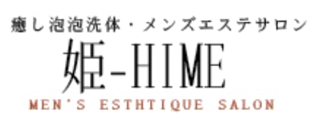 姫