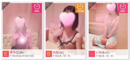 女性一覧