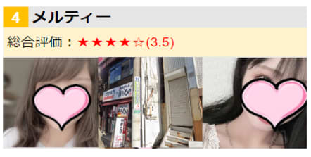 メルティー