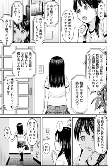 がいがぁかうんたぁ