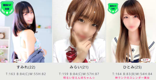 女性一覧