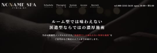 NO NAME SPA