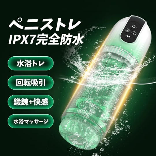 T Z4 狂気回転 7種吸引&回転 舌舐め 完全防水 男性フェラ電動オナホール