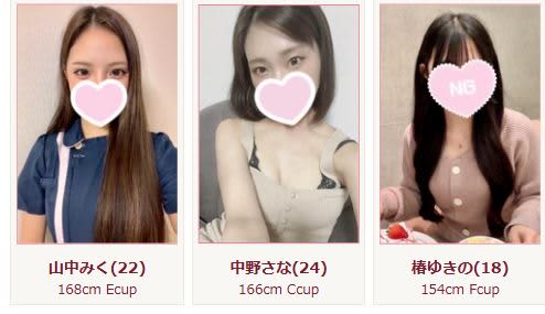 女性一覧