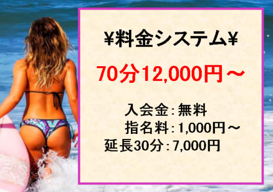 料金表
