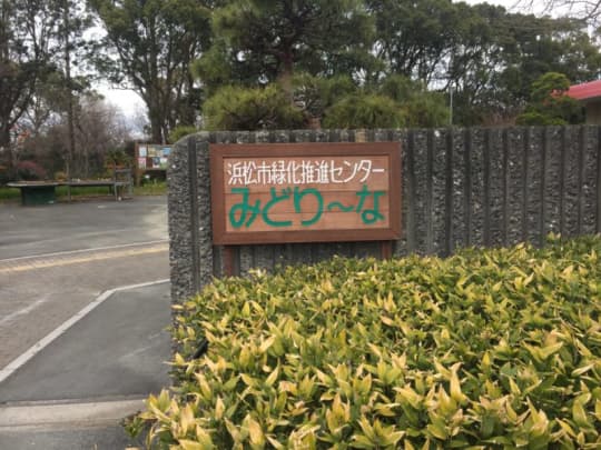 飯田公園の画像