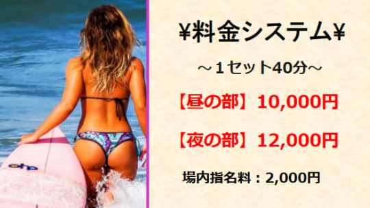 料金