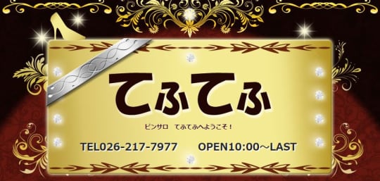 てふてふ