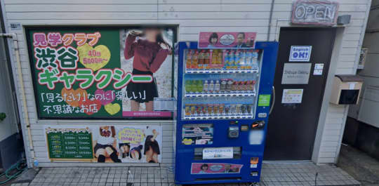 渋谷ギャラクシーの店舗