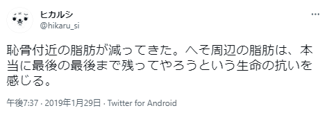 骨盤の歪みを解消
