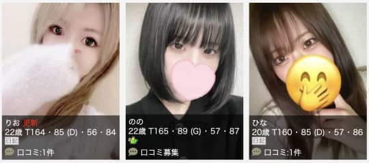 吉祥寺発厳選素人イメクラ美少女宅急便