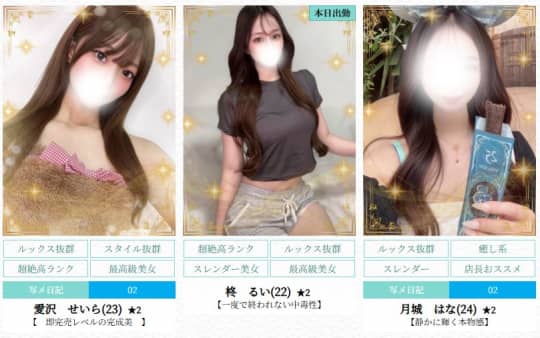 セラピスト